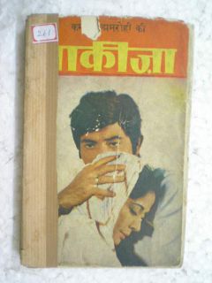 Pakeezah Kamal Amrohi Raj KR Meena Kumari Book India