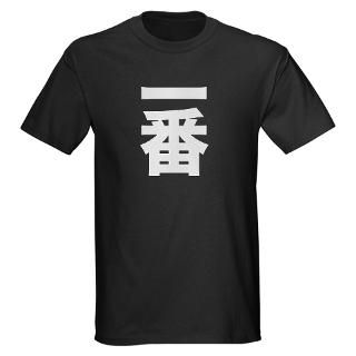 Ichiban #1 Number One T Shirt
