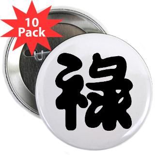 Symbols on Stuff: T Shirts Stickers Hats and Gifts > Chinese Symbols