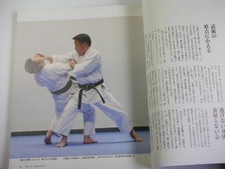 Kenji Ushiro karate book japan Martial Arts Hajime Kazumi kata Sensei