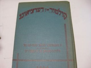 1938 Culture and Education Yiddish Journal Kultur Un