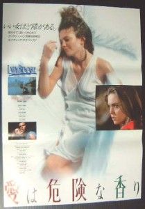 Diane Lane Lady Beware Japan Movie Poster 1987