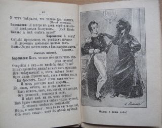 Russian literature. M. Lermontov. Masquerade. Drama. Moscow. 1901