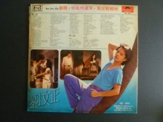 Taiwan Liu Wen Zheng Polydor Chinese LP PS 1007
