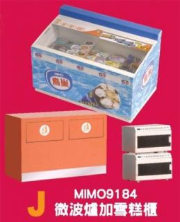 Mimo Shokugan, 7 Mimo Microwave and Ice cream Counter Hong Kong
