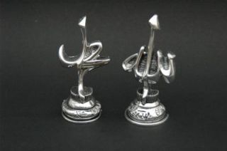 Allah und Muhammed in der Farbe Silber 20 cm   Islam Kuran Koran