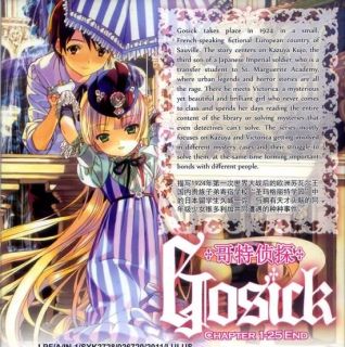 Gosick (TV) Anime DVD * Vol.1 25 End
