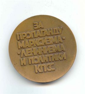 Orden UDSSR Russland Leninorden Lenin Bronze Medaille