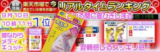 This auction is for ONE (1) Japan Dr. Scholl Medi QttO Sleep