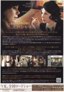 Shirley MacLaine COCO CHANEL 2008 TV Film Japan MINI POSTER Barbora