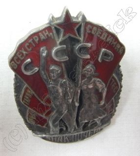 , ZEICHEN DER EHRE , Russland, CCCP, 2.WK, 1935, Emaille /590