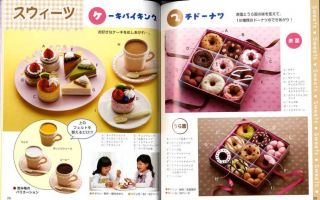 HANDMADE FELT FOOD & GOODS VOL 3   Japanese Craft Book