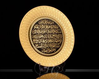Ayetel Kursi Decoteller Farbe Gold 24 cm   Allah Islam Koran Nazar