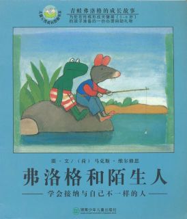 Frosch und der Fremde   Chinesische Kinder Ausgabe mit Lautschrift
