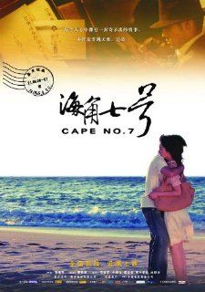  Cape No. 7 Movie Poster (27 x 40 Inches   69cm x 102cm) (2008