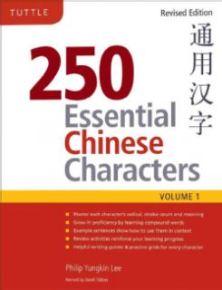250 Essential Chinese Characters (Paperback) Today: $22.36